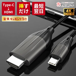 ڥݥͭ420ۡڳŷ1̳ۡޤۥޥ ƥ ³ ֥ C ɥ ͭ Android ƥӤ˷Ҥ֥ USB Type C  HDMI Ѵ Type-C to HDMI USB-C Ѵ֥ Galaxy iPhone15   桼塼  ˡ