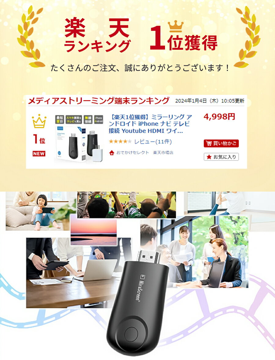 【楽天1位獲得】ミラーリング スマホ テレビ アンドロイド iPhone ナビ 接続 Youtube HDMI ワイヤレス 変換 アダプター カー オーディオ TV Wi-Fi 4K 対応 iPad iOS Android スマホテレビ変換アダプター 家庭TV mirascreen miracast [K6]