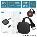 【クーポン有29日20時】【楽天1位獲得】ミラーリング スマホ テレビ アンドロイド iPhone  ...