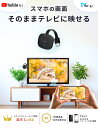 【クーポン有9日20時】【楽天1位獲得】ミラーリング スマホ テレビ アンドロイド iPhone ナビ 接続 Youtube HDMI ワイヤレス 変換 アダプター カー オーディオ TV 出力 Wi-Fi 5G 4K 対応 iPad iOS Android スマホテレビ変換アダプター 家庭TV miracast 2