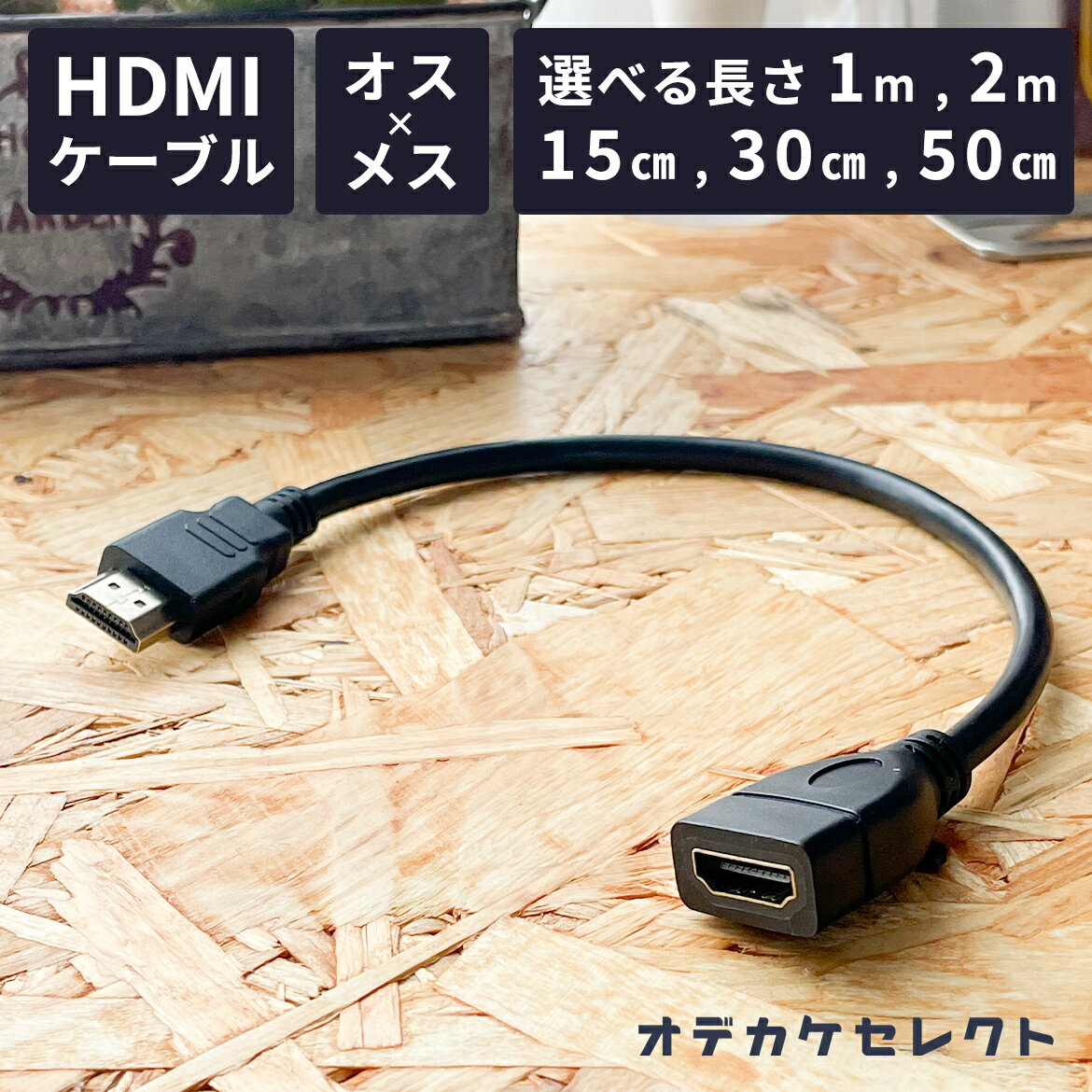 【クーポン有23:59迄】HDMI延長ケーブ