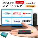 【挿すだけ！テレビでアマプラ】【楽天1位獲得】ストリーミング メディア プレーヤー スマートテレビ テレビ youtube 接続 ミラーリング HDMI Tver Amazon プライムビデオ Netflix iPhone android スマホ ナビ miracast ドレミル DOReMiRu TV