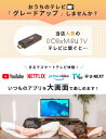 【挿すだけ！テレビでアマプラ】【楽天1位獲得】ストリーミング メディア プレーヤー スマートテレビ テレビ youtube 接続 ミラーリング HDMI Tver Amazon プライムビデオ Netflix iPhone android スマホ ナビ miracast ドレミル DOReMiRu TV 3