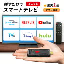 【クーポンで55円OFF/20時〜】【挿すだけ!テレビでアマプラ】【楽天1位獲得】iPhone スマホ テレビ 接続 ミラーリング HDMI ドレミル Android TV Stickstick 4K Youtube Tver Amazonプライム・ビデオ Netflix Hulu ワイヤレス 無線 変換 出力 miracast DOReMiRu TV