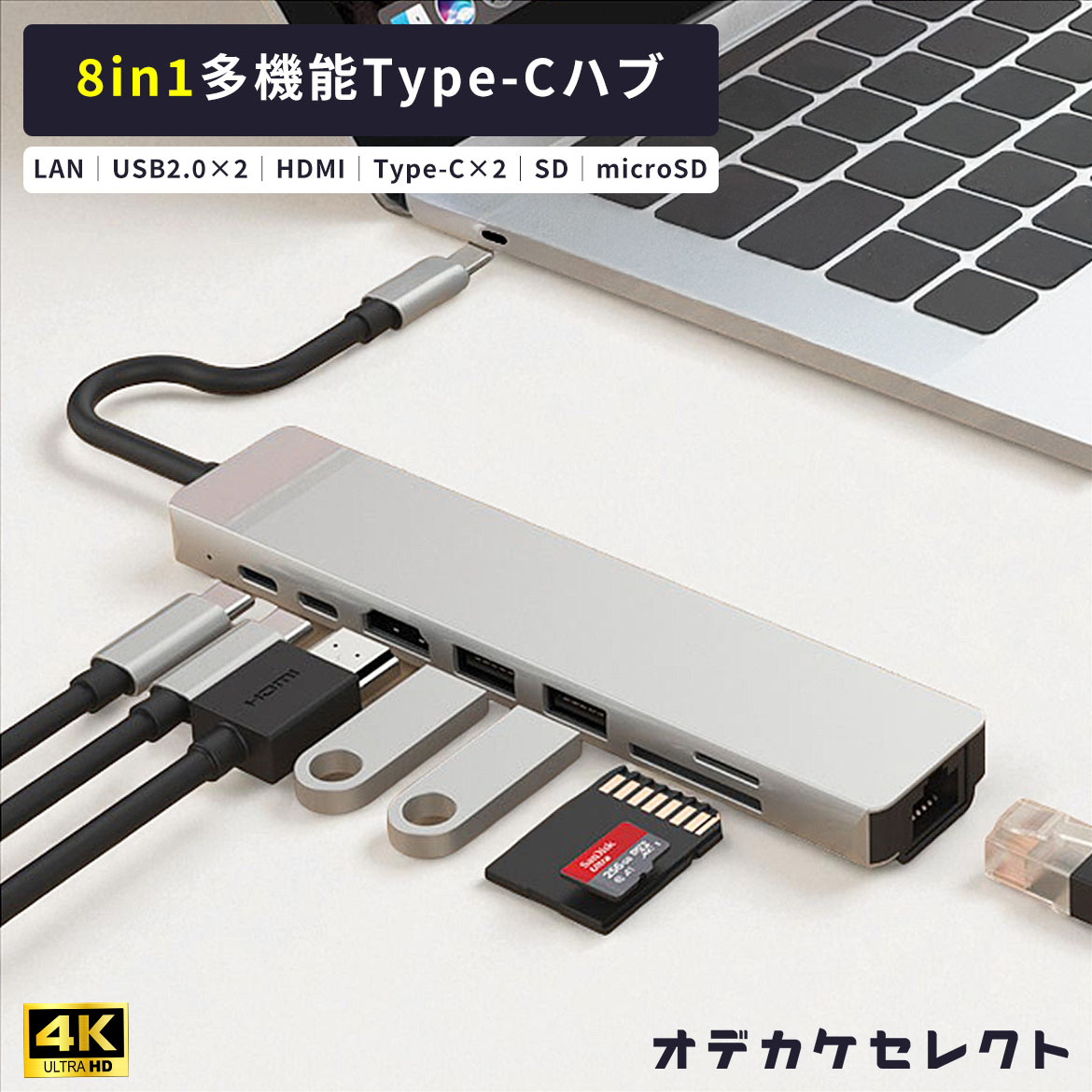 【期間限定3,980→2,970円】USBハブ Type-C PD充電 3.0 USBハブ 8ポート USB ハブ Type-Cハブ 高速 データ転送 軽量 アルミ 8スロット USB3.0 2.0 充電