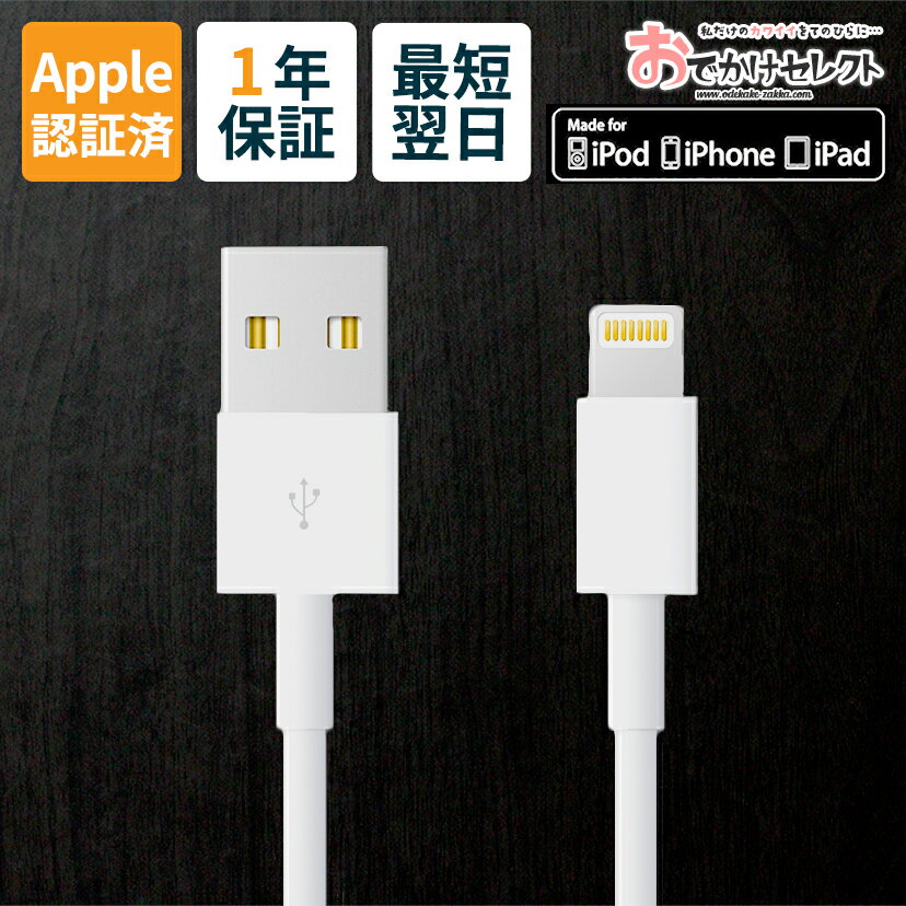 ֡ڥѡSALEݥͭۡŹiPhoneť iPhoneŴ辰֥ 1m 25cm ե Ŵ iPhone ۥ ť Appleǧ ť֥ iPad mfiǧ ǧ mfi 2.4A USB ̿ 饤ȥ˥󥰥֥ Lightning iPhone8 SEפ򸫤