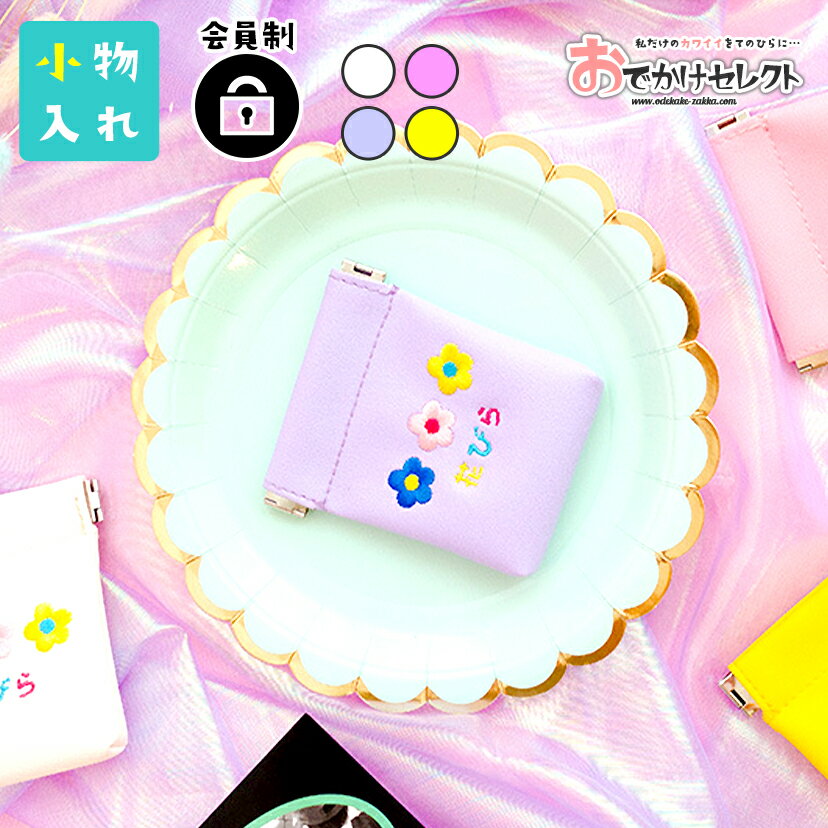 イヤホンケース かわいい 小物 ピル アクセサリー 入れ 小銭入れ コインストック パステルカラー ラベンダー ピンク イエロー ホワイト 花びら 可愛い 韓国...