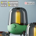 スピーカー ポータブル Bluetooth スピーカー 可愛い レトロ ストーブ風 ワイヤレス 充電式 個性的 かわいい おしゃれ インテリア 災害 癒やし リラックス タイム 無線 コンパクト ミントグリーン