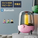 楽天おでかけセレクト　楽天市場店スピーカー ポータブル Bluetooth スピーカー 可愛い レトロ ストーブ風 ワイヤレス 充電式 個性的 かわいい おしゃれ インテリア 災害 癒やし リラックス タイム 無線 コンパクト ピンク