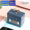 【クーポン有23:59迄】スピーカー bluetooth かわいい スマホ PC ワイヤレス 小型 小さい 車 レトロ ロボット インテリア ブルートゥース 充電式 コンパクト ポータブル アウトドア キャンプ BBQ スマートフォン ネイビー