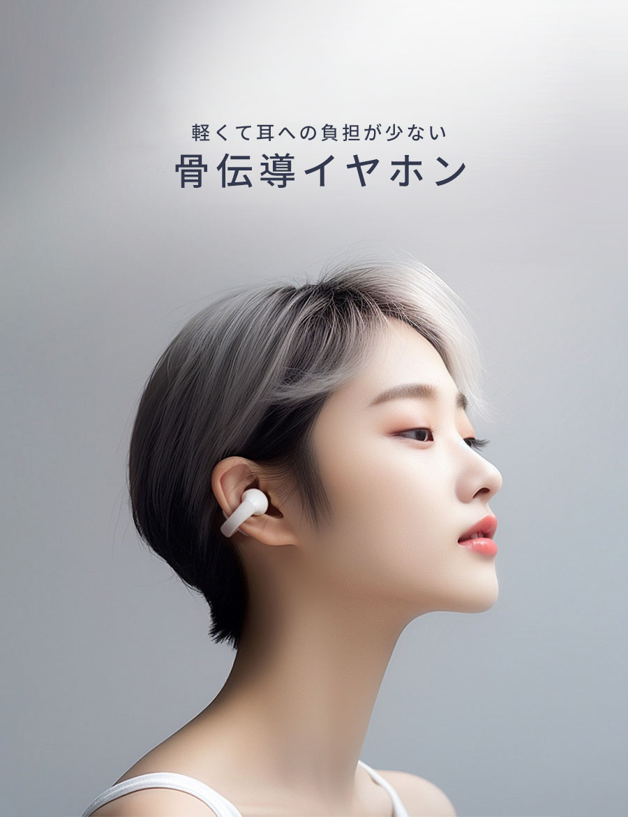 【クーポン有｜19日20:00】ワイヤレスイヤホン イヤーカフ 骨伝導イヤホン Bluetoo...