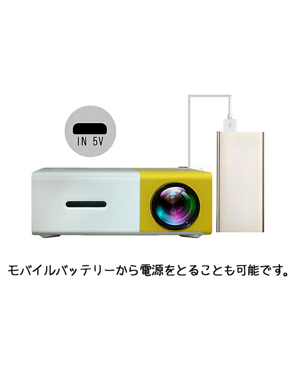 【楽天1位獲得】プロジェクター 小型 ホームシアター モバイルプロジェクター 家庭用 スマホ パソコン 接続 ポータブル フルHD 対応 Wi-Fi 無線 HDMI モバイル ゲーム 映画 DVD コンパクト お手軽 キャンプ かわいい 小さい 日本語説明書 [N8]
