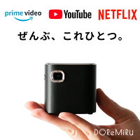 プロジェクター 小型 天井投影 モバイルプロジェクター 天井 アンドロイド iPhone スマホ ミニ Android搭載 Bluetooth ホームシアター wifi 家庭用 コンパクト アウトドア HDMI 三脚