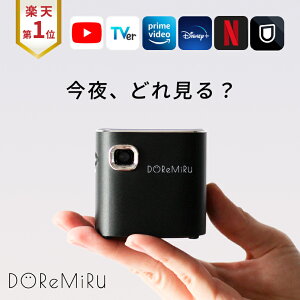 【クーポン有24日20時】【楽天1位｜プレゼント有り】プロジェクター 天井投影 youtube内蔵 小型 天井 に 映す 持ち運び 充電式 キャンプ Tver android搭載 壁 天井投影 スマートテレビ netflix Bluetooth ホームプロジェクター コンパクト wifi ドレミル DOReMiRu