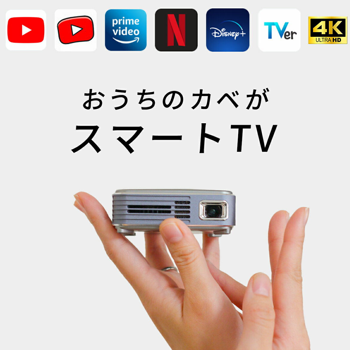 プロジェクター 小型 充電式 天井 に 映す 家庭用 天井投影 Android搭載 Youtube内蔵 スマホ 持ち運び 寝室 スマートテレビ キャンプ Bluetooth 4K ホームプロジェクター Switch 対応 一人暮らし ドレミル DOReMiRu 2