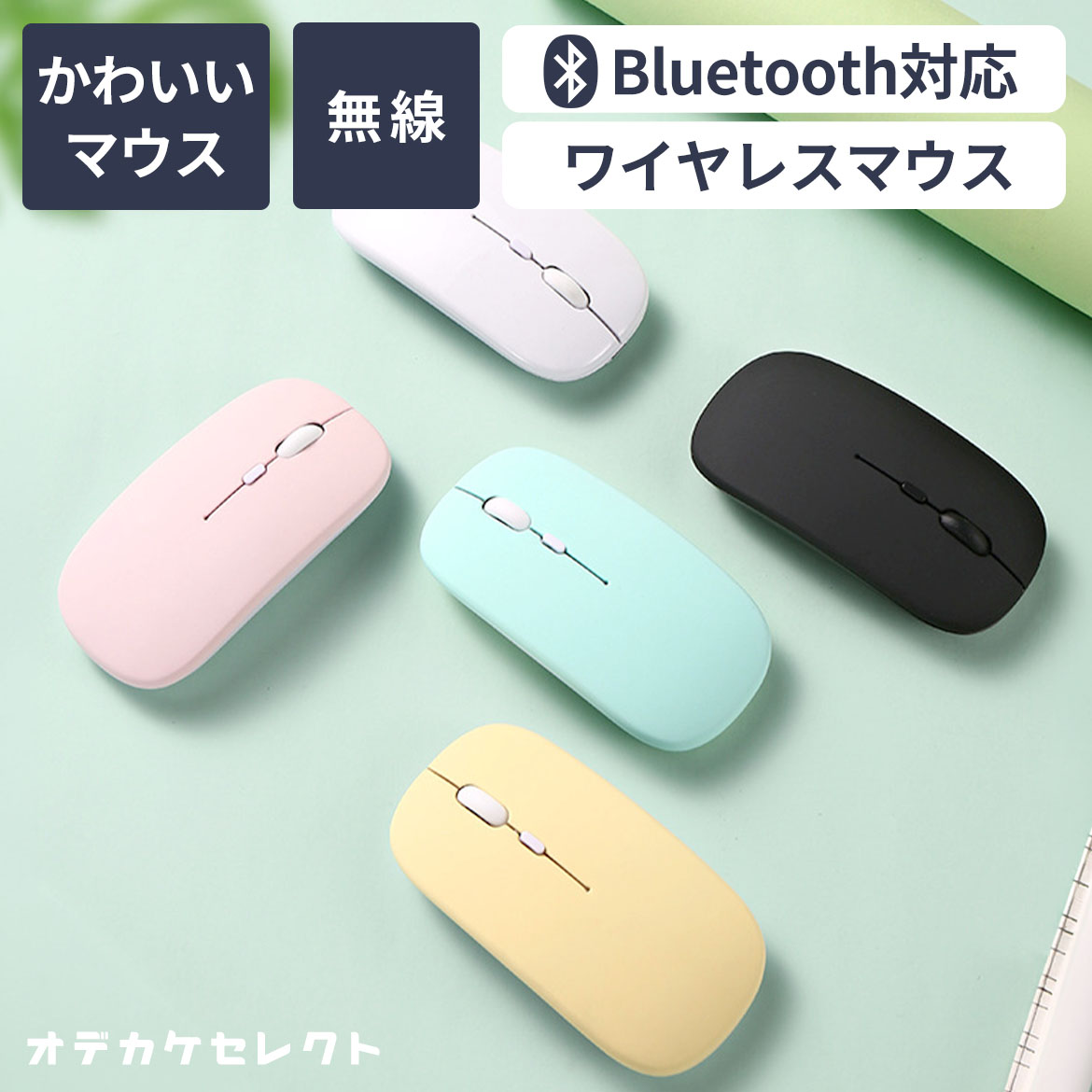 楽天市場】ミントグリーン（マウス｜マウス・キーボード・入力機器