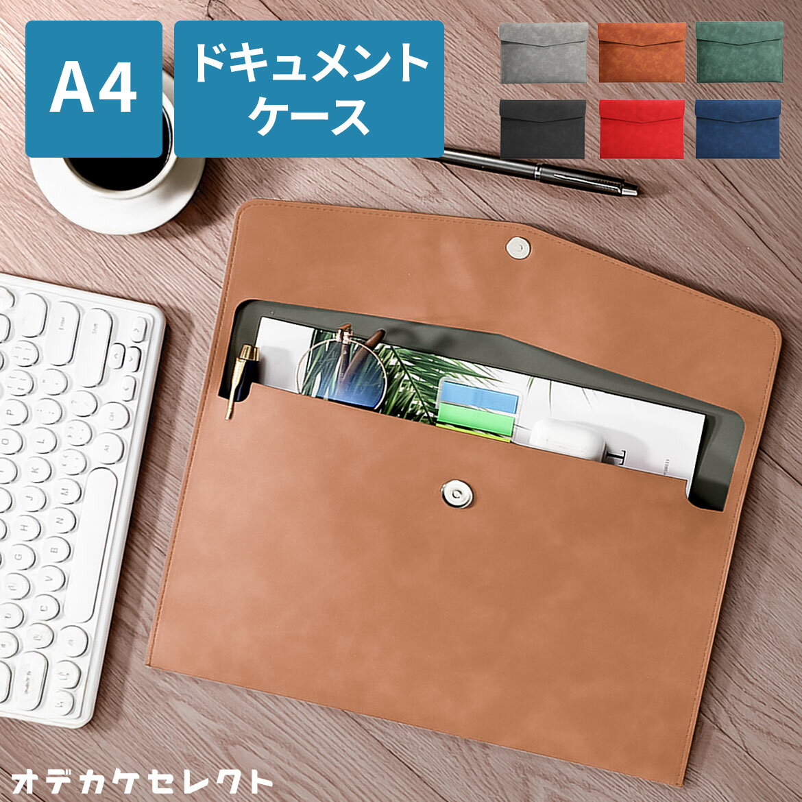 【クーポン有|30日23:59迄】ファイル フォルダ A4 ドキュメント ファイル 高級感 レザー風 PUレザー 書類 整理 持ち運び 紛失防止 メンズ レディ...