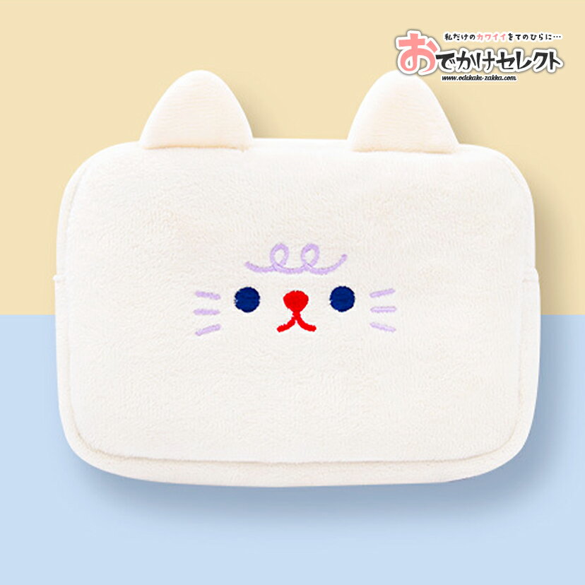 【クーポン有り 4日20時から】ポーチ かわいい ポーチ 大人可愛い マスクケース カワイイ 小物入れ 可愛い コスメ おしゃれ アニマル ぬいぐるみ 化粧 携帯 ケーブル 収納 ミニ サニタリー シンプル メイク 収納 もこもこ 旅行 雑貨 おもしろ iphone ipad ねこ ホワイト
