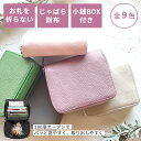 【クーポン有|10日23:59迄】財布 お札が折れない じゃばら カードケース 二つ折り 2つ折り 本革かわいい ラウンド カード 20枚 多め 収納 お札を折らない ミニ財布 カード入れ 小銭入れ レディース 大容量 レザー おしゃれ 大人 コンパクト 牛革 プレゼント ギフト(4)