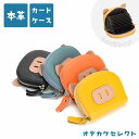 【クーポン有|19日20:00】カードケース じゃばら かわいい カードケース アニマル ミニ財布 カード入れ コインケース 小銭入れ レディース 本革 大容量 11ポケット ブタ ピッグ 本革 レザー 高見え おしゃれ 大人 上質 動物 プレゼント ギフト