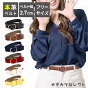 【穴なしで自由に調節可能】ベルト レディース 穴なし 本革 無段階調節 調節可能 ベルト レディース フォーマル ゴールド ビジネス パンツ スーツ カジュアル...