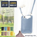 【ファッションザセール10%OFF】スマホショルダー 大人 かわいい スマホポーチ 本革 高見え レディース 肩掛け スマホ 財布 肩掛け財布 レザーバッグ ミ...