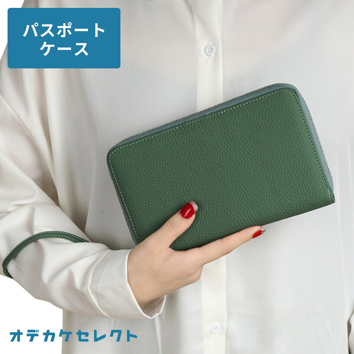 【期間限定3870→3270円】母子手帳ケース お薬手帳ケース 母子手帳 お薬手帳 パスポートケース かわいい パスポートポーチ パスポート 整理 高級感 本革 持ち運び 紛失防止 メンズ レディース 保管ケース マルチケース 収納 おしゃれ シンプル フォルダ