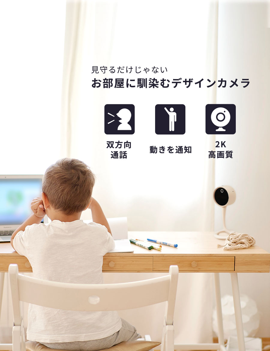 【初回限定価格9,980円→7,980円】見守りカメラ 赤ちゃん 会話 赤ちゃん 会話 モニ...