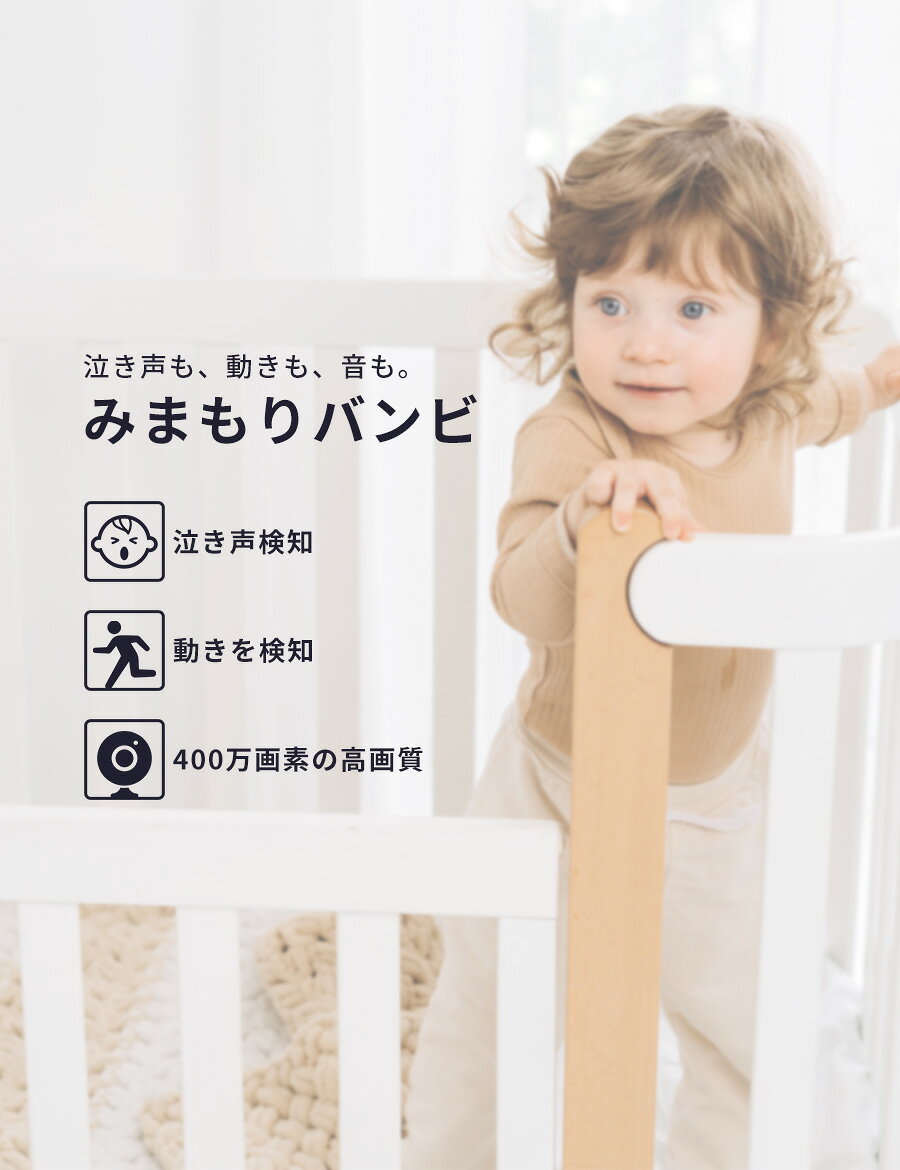 【初回限定価格8,990円→7,980円】見守りカメラ 赤ちゃん 会話 赤ちゃん 会話 モニ...