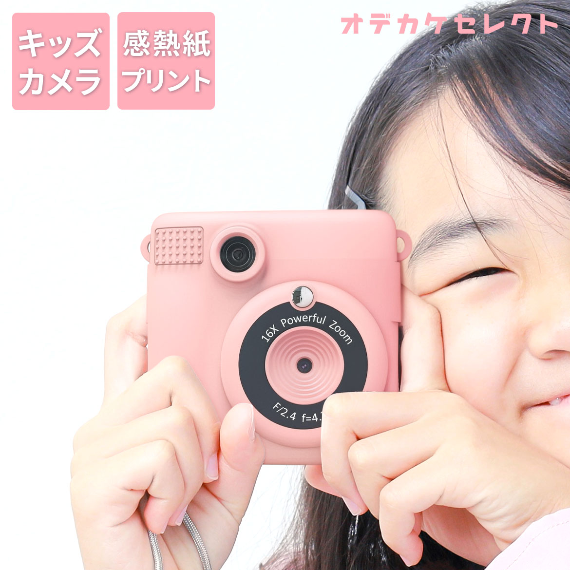 キーワード： おでかけセレクト おでかけせれくと お出かけセレクト 面白い おもしろい オモシロイ おもしろ 変わった かわった 個性的 希少 派手 ウケる モテる おしゃれ オシャレ お洒落 かわいい カワイイ 可愛い 大人かわいい 大人可愛い 大人カワイイ オトナかわいい オトナ可愛い 女の子 女子 珍しい めずらしい メズラシイ インスタ インスタ映え SNS映え 楽天 楽天市場 Rakuten おすすめ 人気 雑貨 ギフト プチギフト プレゼント お礼 お返し 祝い バレンタイン ホワイトデー 母の日 父の日 誕生日 記念日 出産祝い 贈呈品 結婚式 ブライダル 引越 引越し 卒業 卒園 異動 退職 転校 転勤 小学生 中学生 高校生 大学生 社会人 新社会人男子 男の子 ありがとう アイテム ほんの気持ち お世話になりました 感謝 ばら撒き 10代 20代 30代 40代 50代 60代 入園 入学 学校 小学生 中学生 高校生 大学生 新卒 男女兼用 ユニセックス レディース メンズ 新生活 内祝い 結婚祝い 入学祝い 卒業祝い 新築祝い 祝 祝い 祝い事 クリスマス クリスマスプレゼント 誕生日プレゼント 景品 賞品 贈答 贈答品 贈り物 おくりもの 贈物 贈りもの 挨拶 引っ越し 引越し ありがとう ありがとうございます デザイン 記念品 ブライダルギフト 喜ばれる 素敵 実用的 子供 こども キッズ 赤ちゃん ベビー 子供会 お別れ会 お楽しみ会 こども会 キッズカメラ トイカメラ 子供用カメラ プリントカメラ インスタントカメラ サーマルカメラ モノクロ 白黒 感熱紙 印刷 刷り放題 インク不要 200万画素 レトロ エモい デジタルカメラ デジカメ ビデオカメラ 動画撮影 セルフタイマー ズーム機能 フィルター エフェクト フレーム 塗り絵 ゲーム内蔵 音楽再生 ミュージックプレーヤー SDカード対応 軽量 小型 コンパクト 持ち運び おもちゃ 玩具 知育玩具 ガジェット 200万画素 キッズカメラ 小型カメラ カメラ ミニカメラ 写真 プリント 動画 ゲーム 音楽 再生 トイカメラ子供＞＞　【 ソーシャルギフト 】　LINEやメールで送れるギフト、対応店舗です 【 詳細はこちら 】 モデル番号 681 カメラ画素 200万画素 液晶画面サイズ 2.3inch 連続使用時間 約3時間 スピーカー 対応 マイク 対応 製品サイズ 85×95×50mm ストレージ microSDカード対応 充電 USB Type-C セット内容 商品本体、専用USBケーブル（Type-A to Type-C）、カラーペン、感熱紙ロール1本、microSDカード（32GB）、ストラップ、説明書（英文） 特記事項 ●充電するさいは5V2A以上のアダプタは使用しないでください