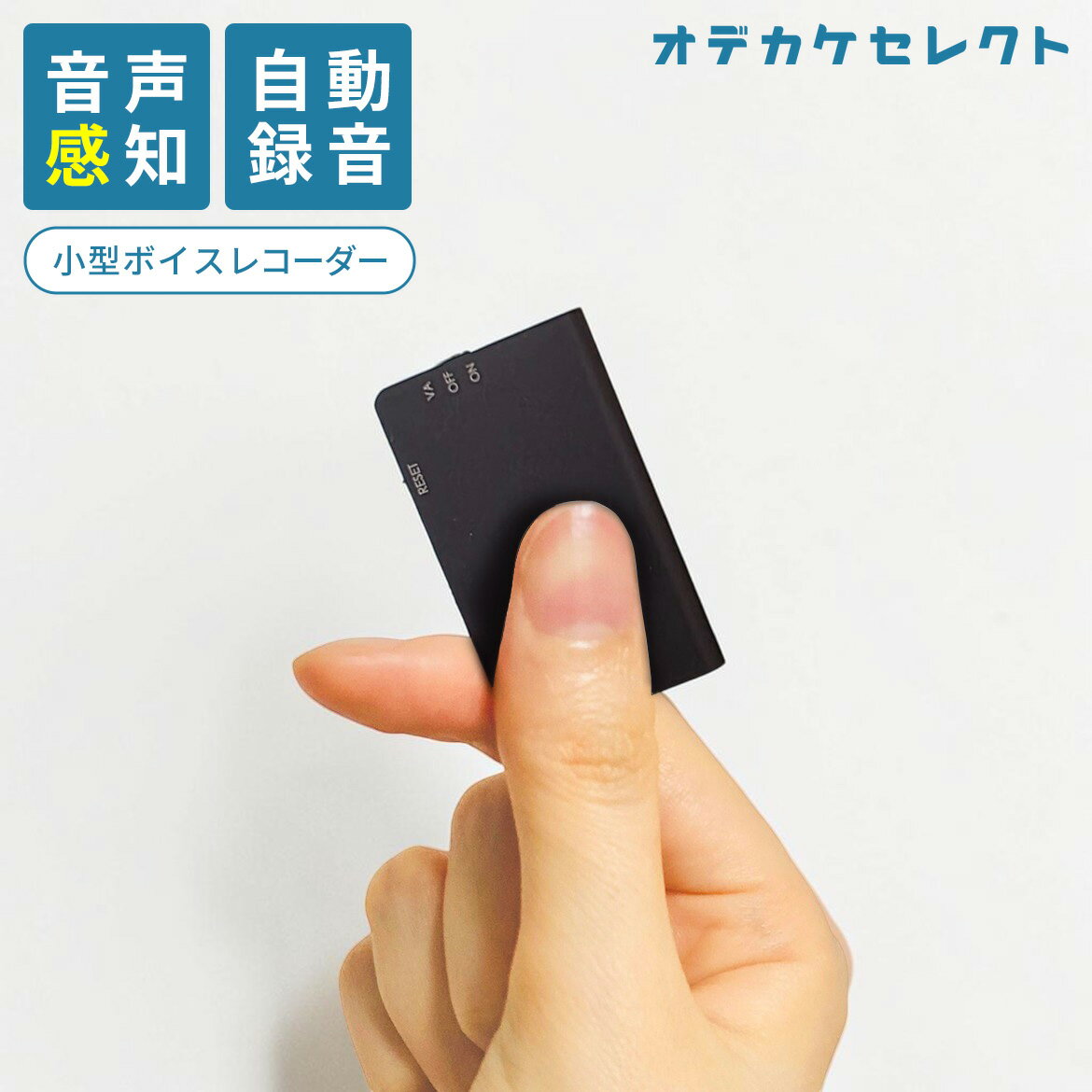 Rakuten - 【期間限定8,990→7,980,】ボイスレコーダー 小型 録音 ボイスレコーダー 簡単 操作 スイッチ 開始 高音質 ICレコーダー 軽量 コンパクト 64GB 大容量 パソコン接続
