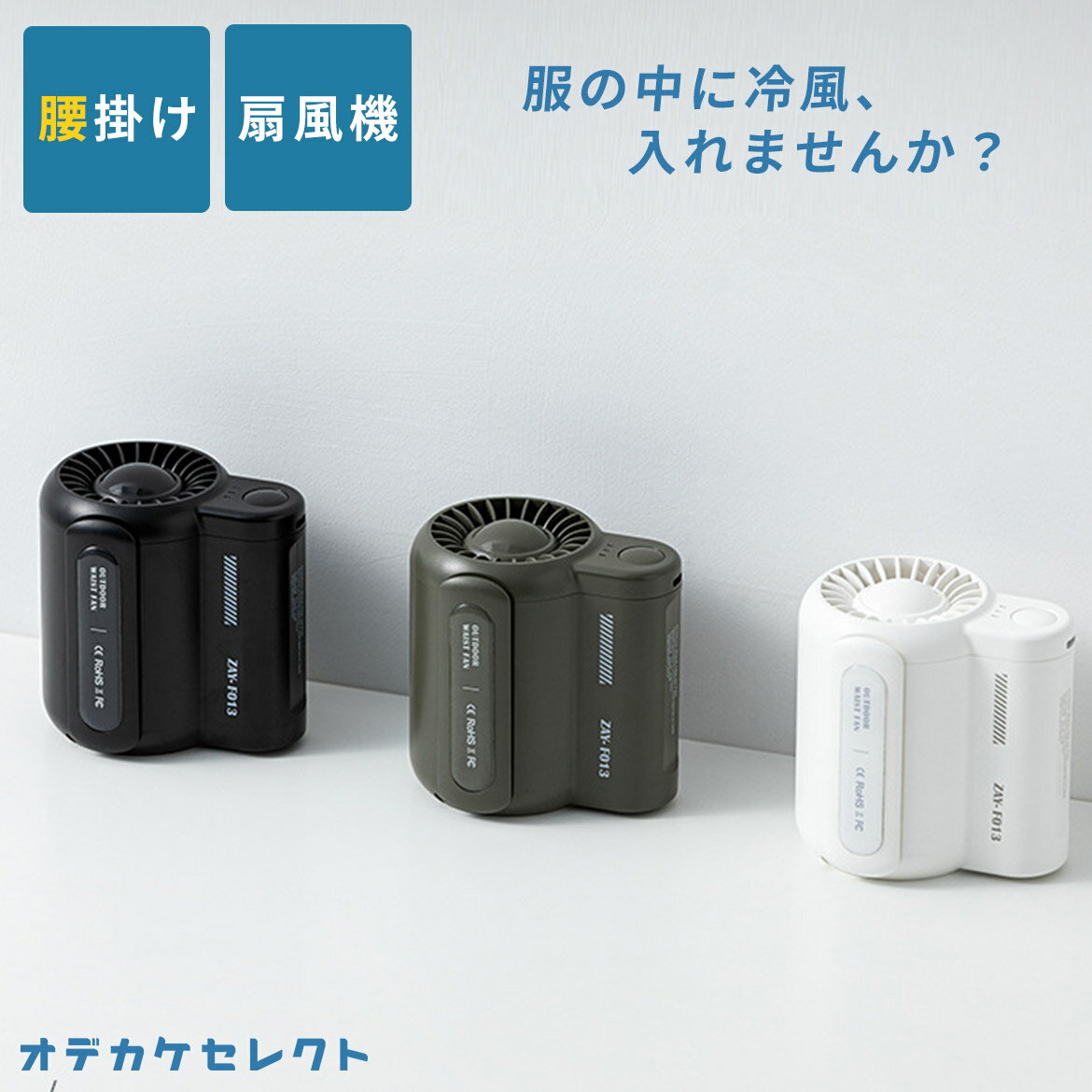 【期間限定5980→3,980円】ハンディファン クリップ 扇風機 ベルト クリップ式 腰掛け扇風機 軽量 軽い 静音 おしゃれ おすすめ アウトドア 小型 小さい 可愛い USB 充電 コンパクト 通勤 ポータブル 持ち運び