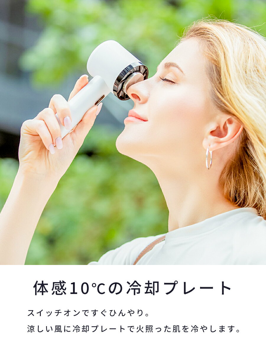 【期間限定3980→2,970円】【瞬間冷却-20℃】ハンディファン 冷却プレート 羽なし 冷...