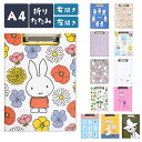 【楽天1位獲得】クリップボード a4 二つ折 キャラクター 右利き 左利き かわいい 収納付き 内側 ポケット 縦型 おしゃれ 左閉じ ナース雑貨 看護師 事務...