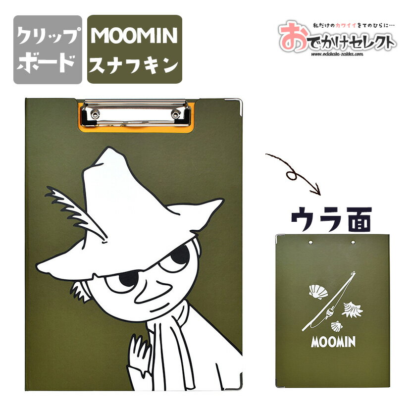 【クーポン有|30日23:59迄】【楽天1位獲得】クリップボード a4 二つ折 キャラクター 右利き 左利き かわいい 収納付き 内側 ポケット 縦型 おしゃれ...