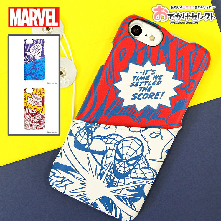 【クーポン有14日20時】iPhone ケース MARVEL ディズニー アコモデ iPhone ケース マーベル アベンジャーズ カード収納 背面 ポケット アニメ 赤 おもしろ おしゃれ 大人かわいい 可愛い 個性的 ハード レザー ブルー ブランド レディース キャラクター yooy