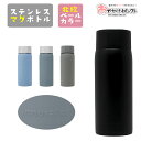 ステンレスボトル おしゃれ 370ml 水筒 マグボトル 蓋付き おしゃれ 大人 キッズ 子供 こども スリム 直飲み コンパクト 軽量 ランチ 保冷 保温 散...