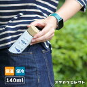 【決算セール30日14:59迄】水筒 ミニ サイズ ポケトル ステンレス 140ml マグボトル 蓋付き おしゃれ 大人 キッズ 子供 こども スリム 直飲み コンパクト 軽量 ランチ 保冷 保温 散歩 ウォーキング ギフト プレゼント ミニ水筒 フィッシュ