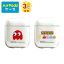 楽天おでかけセレクト　楽天市場店【決算セール30日14:59迄】AirPods ケース カバー エアポッズ 透明 クリア キズ防止 傷防止 キャラクター 可愛い 面白い キャラクター ゲーム 懐かしい パックマン プリンキー