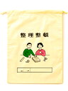 巾着袋 大 大きめ 大人 きんちゃく袋 かわいい おしゃれ 整理整頓 クリーム レトロ かわいい ポーチ 体操着 着替え 給食着 巾着 ハイタイド HIGHTI...