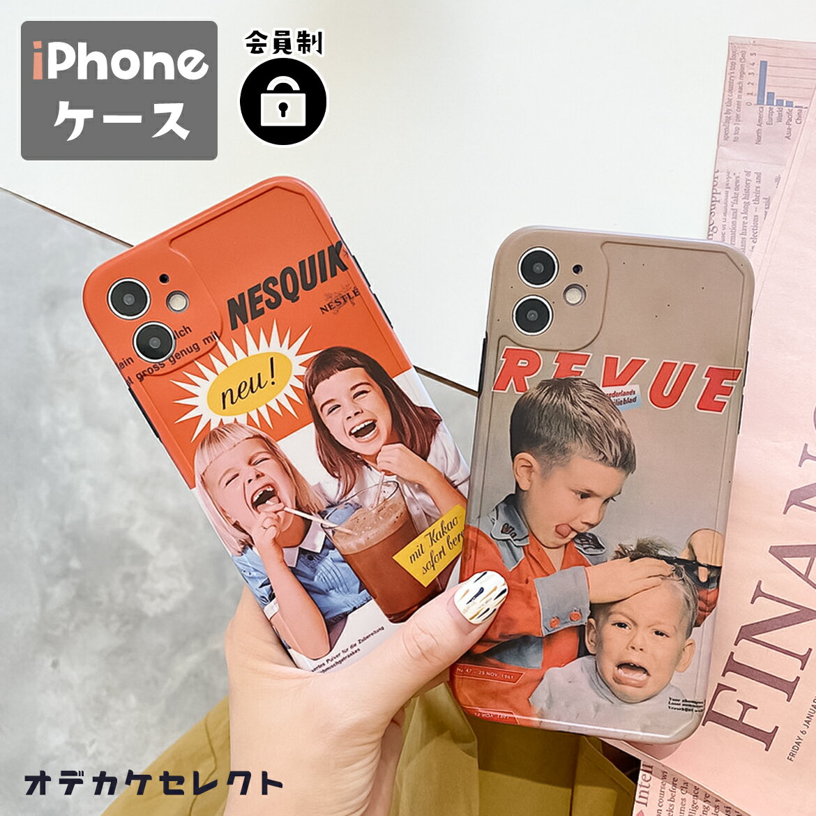 Rakuten - 【最大1000円OFF｜18日23:59迄】iPhone ケース iPhone 13 12 11 海外 かわいい ケース レトロ写真 風 アート 女の子 男の子 子供 子ども カワイイ 可愛い レトロ おしゃれ オレンジ 橙 ベージュ