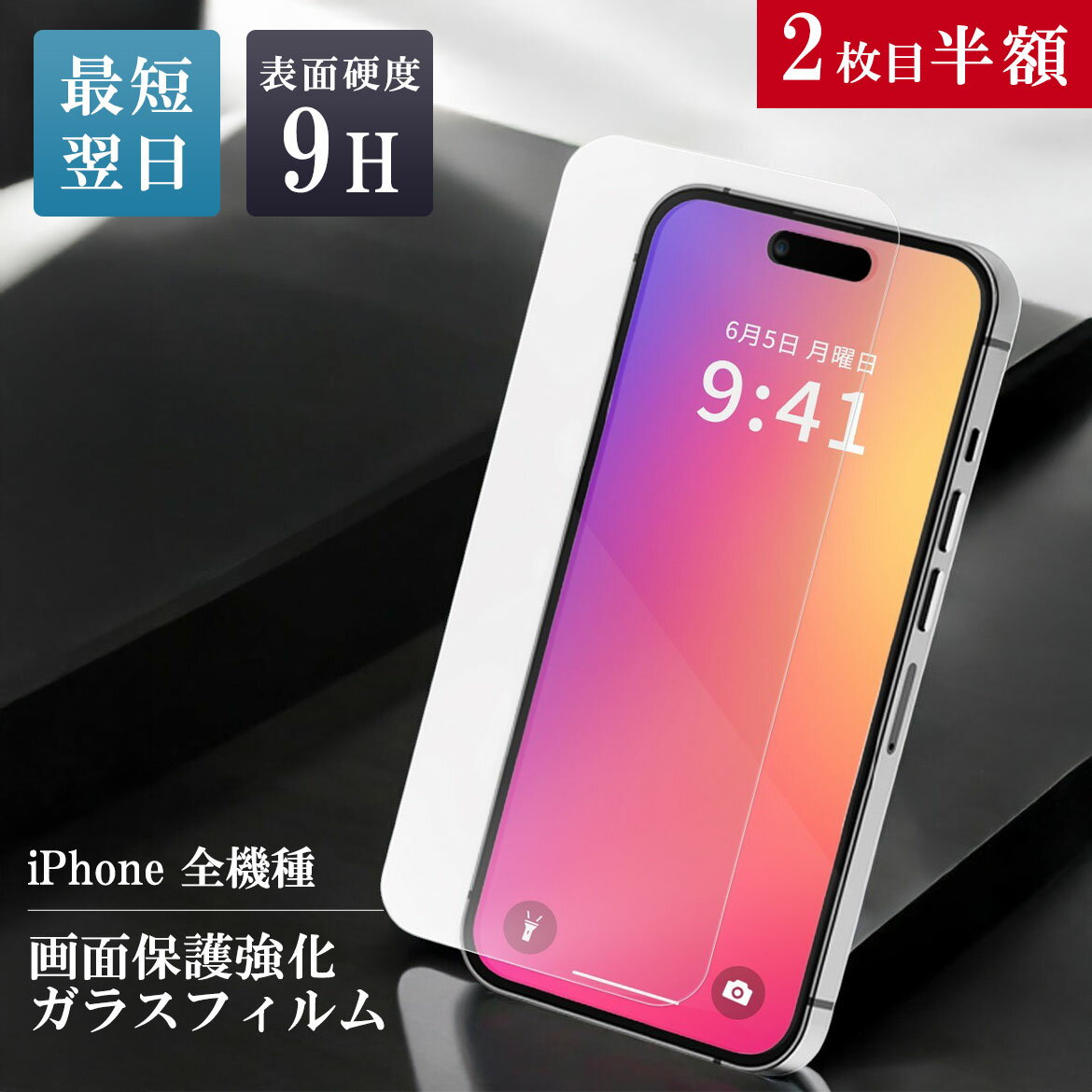 楽天市場】iphone 12 画面カバーの通販