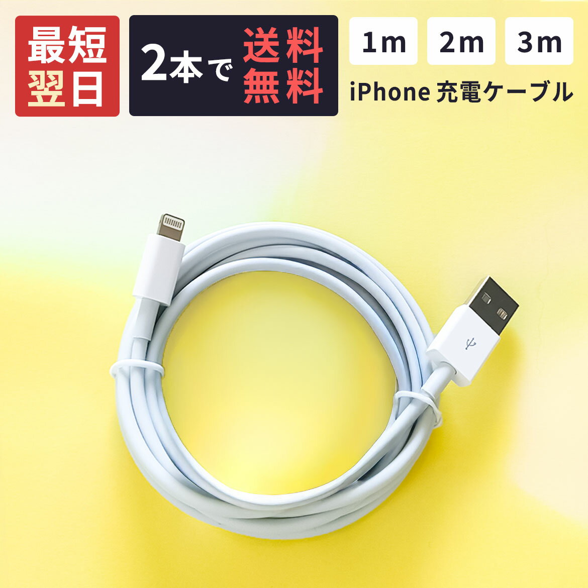 【2本で送料無料】【楽天1位獲得】i