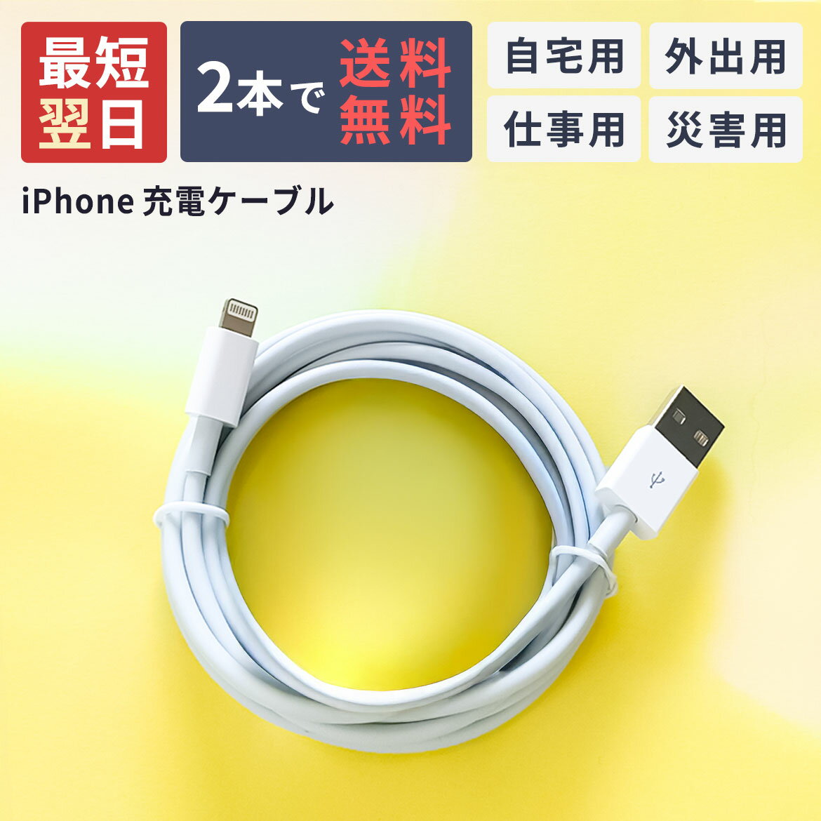 楽天市場】iphone10 充電器の通販
