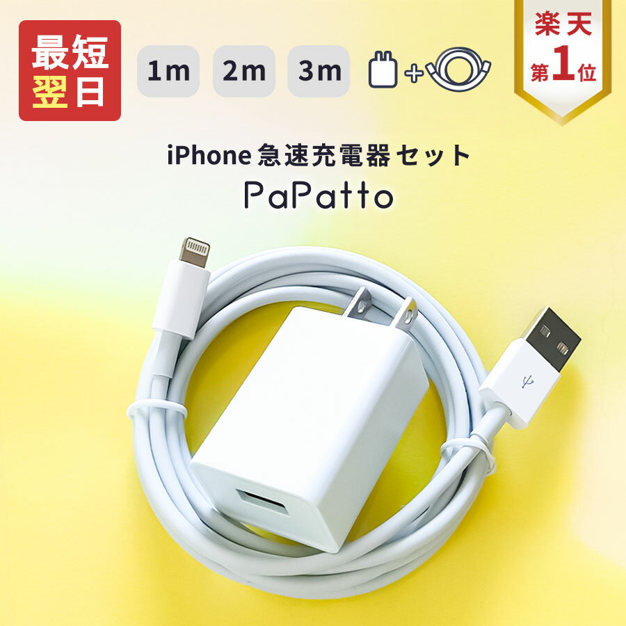 楽天市場】iphone12mini 充電器の通販 楽天市場】iphone12mini 充電器の通販