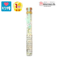 プチギフト コーヒー 紅茶 おしゃれ 角砂糖 ハート シュガー 砂糖 ギフト プレゼント かわいい ありがとう 挨拶 母の日 ウエディング 内祝い 退職 転勤 ミニ デザイン 試験管 瓶 ビン 色付き グリーン イエロー