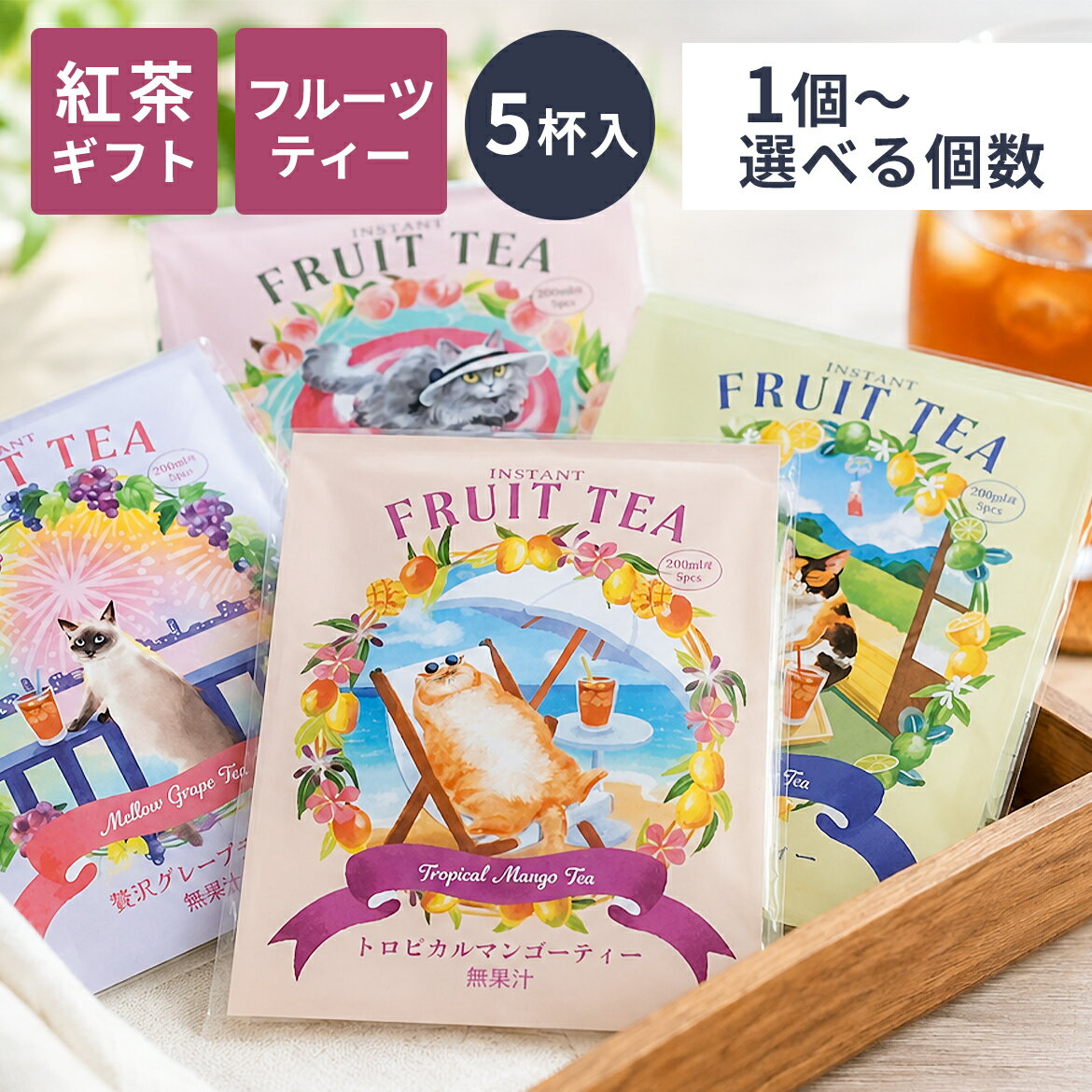 楽天市場】アイスティー 詰め合わせの通販
