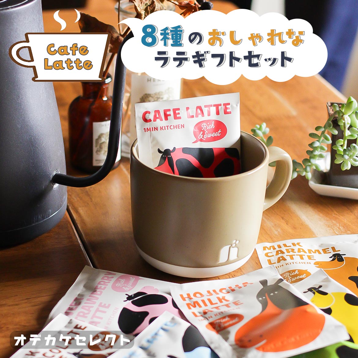 コーヒー（2000円程度） 【楽天1位獲得】【 複数セット】プチギフト コーヒー 母の日 個包装 結婚式 ギフト お返し 詰め合わせ ばらまき 大量 お礼 ありがとう プレゼント おしゃれ かわいい 粉末 異動 挨拶 チャビーラテ セット 1500円 2000円 3000円 4000円 5000円