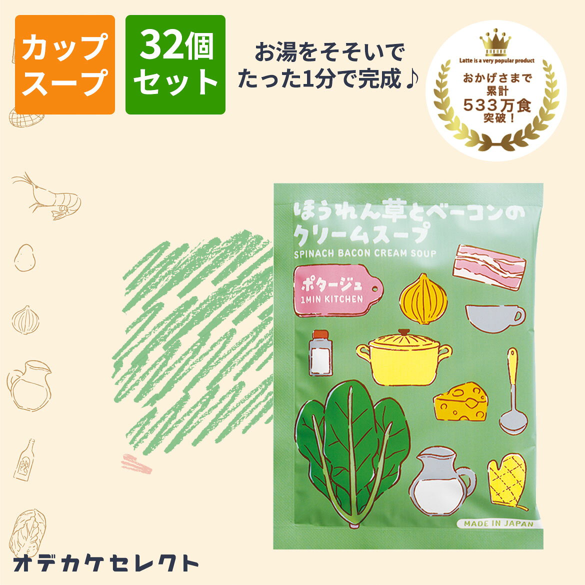【クーポン有|24日20:00】【 32個セット】スープ ギフト 常温 可愛い お湯を注ぐだけ カップスープ 粉末 濃厚 おいしい 美味しい かわいい おしゃれ...