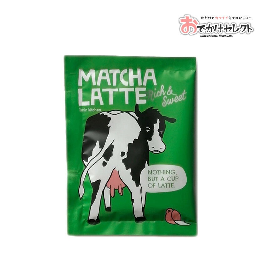 【クーポンで55円OFF/23:59迄】プチギフト 個包装 結婚式 退職 お返し コーヒー 珈琲 ばらまき 大量 お礼 ありがとう 景品 プレゼント おしゃれ かわいい 美味しい ご褒美 マグカップ 粉末 ラテ ラテの素 1杯 1杯分 カウカウカフェ 1PC 抹茶 抹茶ラテ